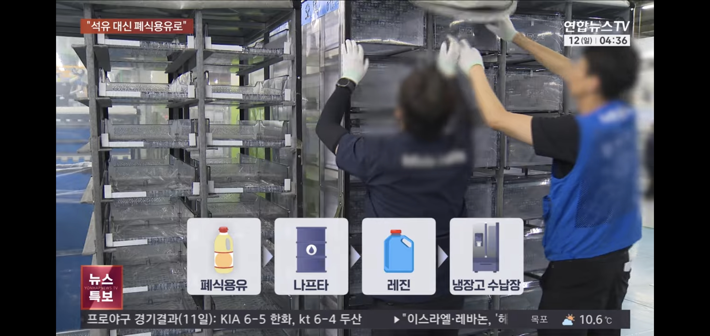 플라스틱 대란에 연금술하는 중인 한국 기업들.jpg | 인스티즈