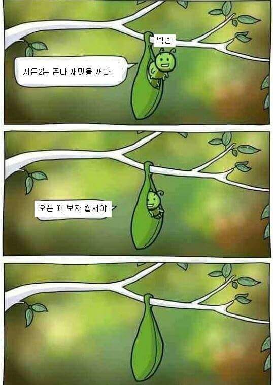 오버워치 잡겠다던 서든어택2 | 인스티즈