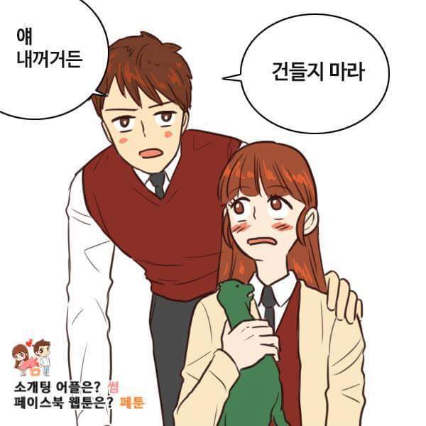 형의 질투 | 인스티즈