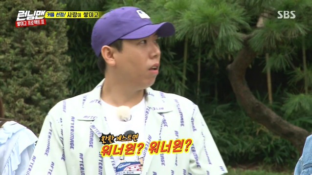 [런닝맨] 조세호는 억울해야 제맛 .jpg | 인스티즈