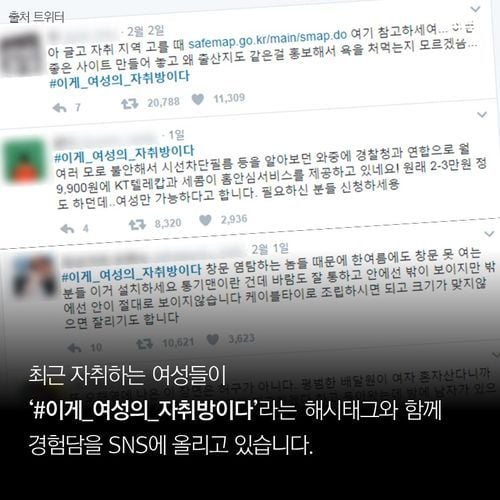 #이게_여성의_자취방이다.jpg | 인스티즈