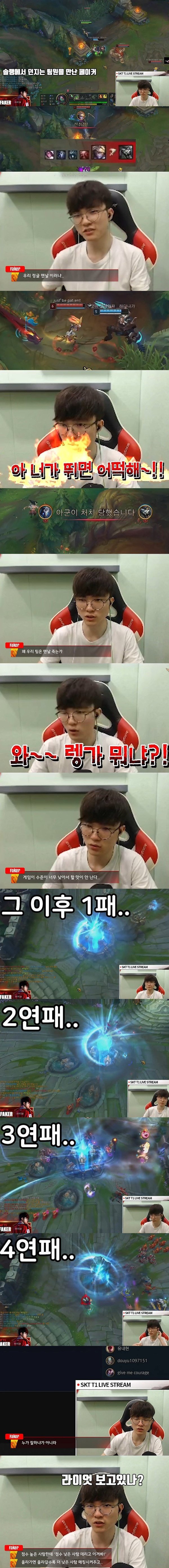 히오스를 하고 있던 페이커.jpg | 인스티즈