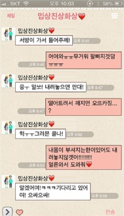 애교부리는 여자친구가 너무나 귀여운 남친.jpg | 인스티즈