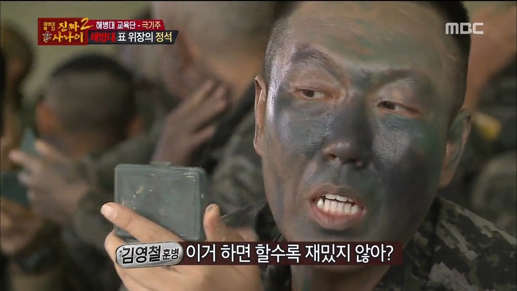 오늘자 진짜사나이 위장머신과 여자들이 화장하는마음을알게된 훈련병들 | 인스티즈