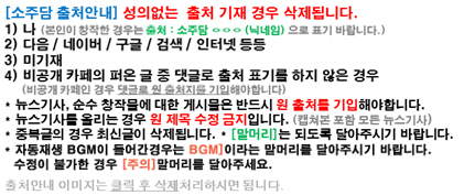 광주 MBC 이언주 막말 파문 관련 뉴스 캡처.jpg | 인스티즈