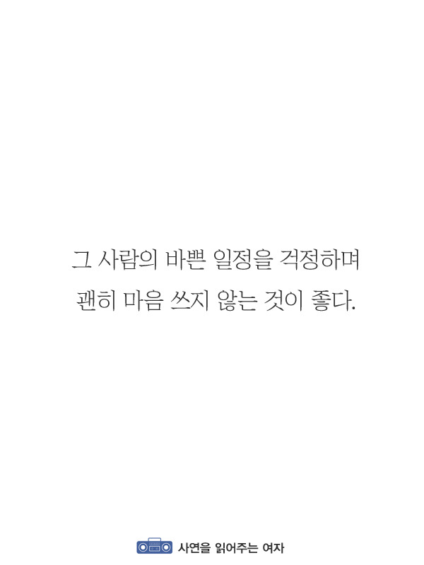 꽤 긴 시간이 지났음에도 당신의 카톡을 읽지 않는다는 것 | 인스티즈