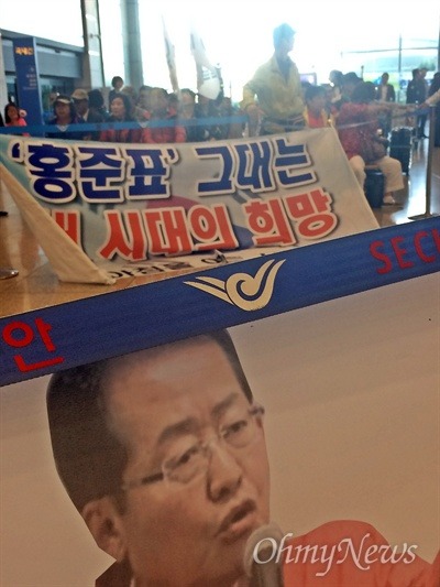 홍준표 귀국을 환영하는 지지자들.jpg | 인스티즈