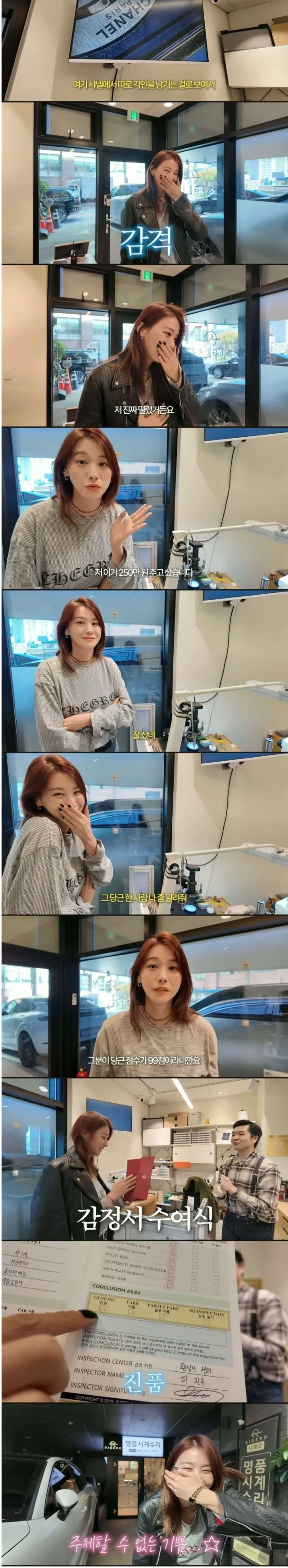 당근에서 산 샤넬 시계 진품 감정 결과 .jpg | 인스티즈