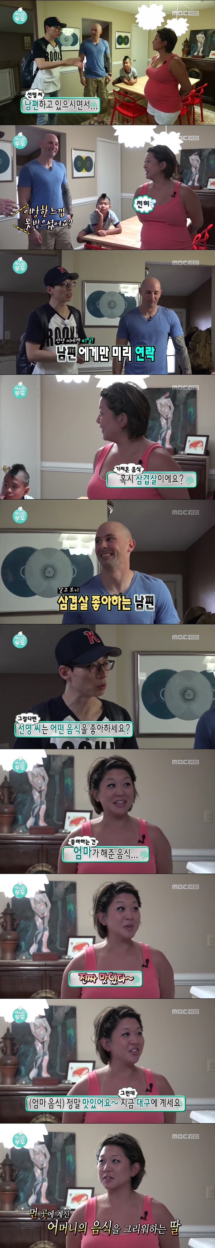 [배달의무도] 출산을 앞둔 미국에 입양된 여동생을 위해 음식 배달을 신청한 사연(+실제 기사 추가) | 인스티즈