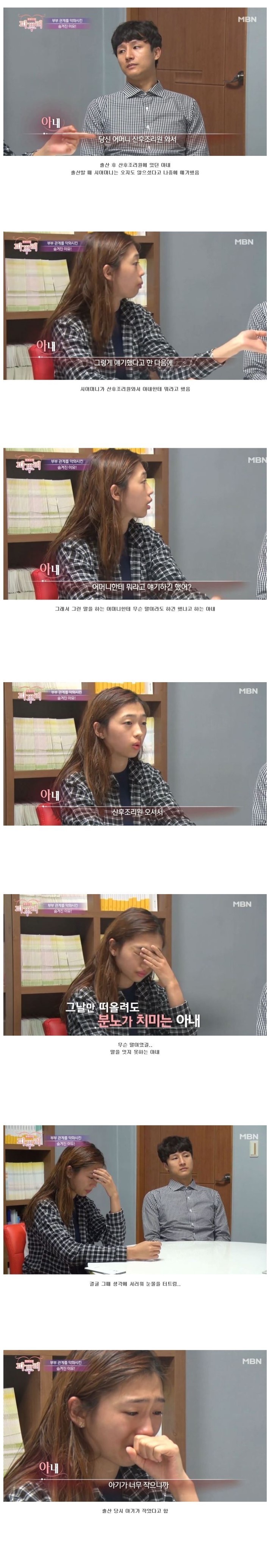 빡치는 고부갈등 | 인스티즈