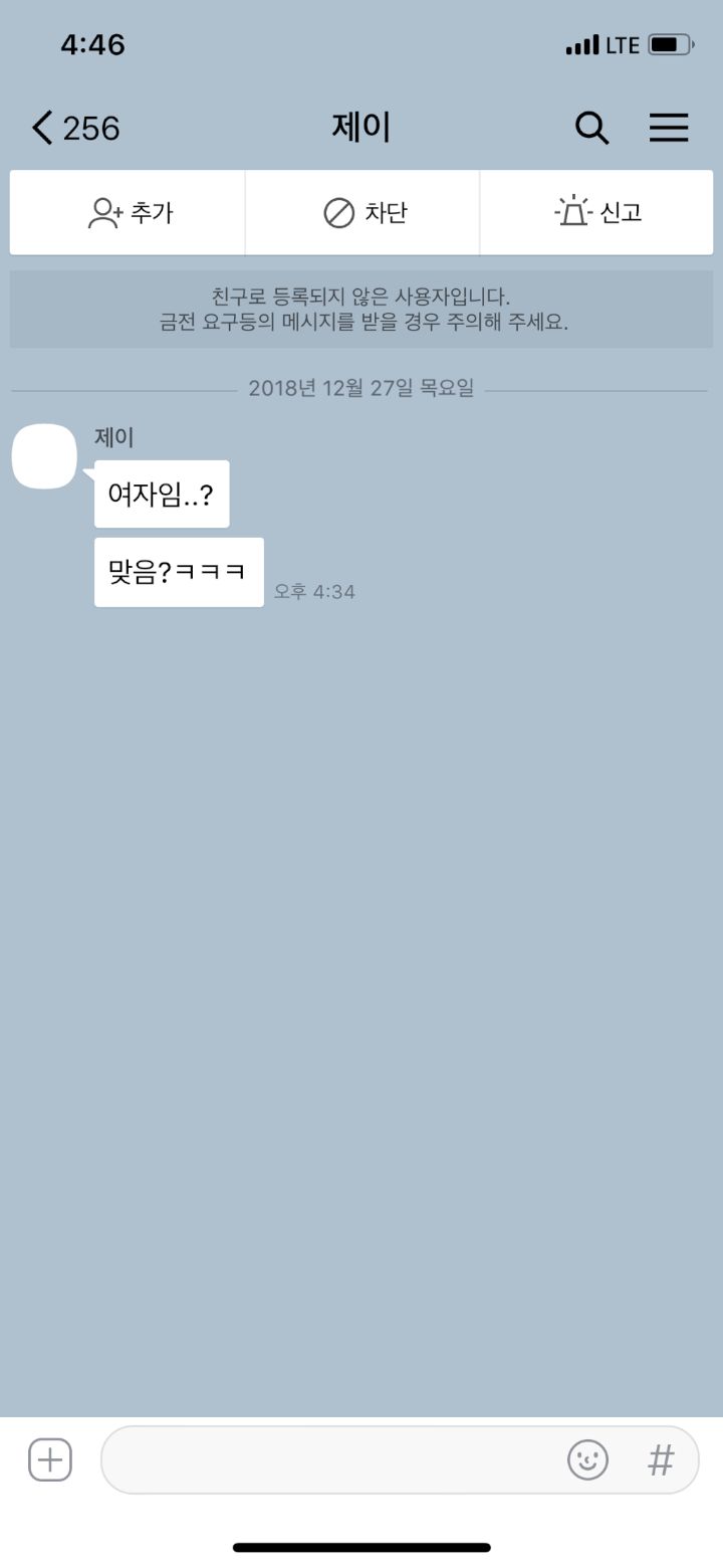 여친 사진을 카톡 프사로 하면 안되는 이유 | 인스티즈