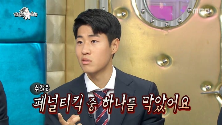 라디오스타) 이광연에게 쓴소리를 아끼지 않는 U-20 동료 선수들 | 인스티즈