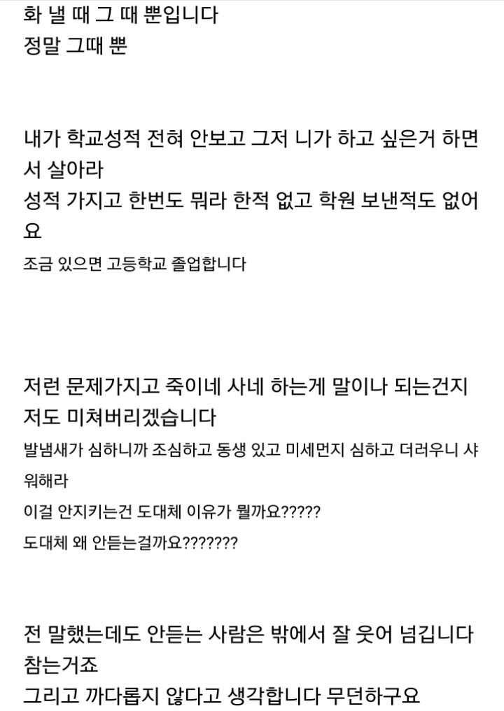  딸 때문에 힘들다는 아빠 | 인스티즈