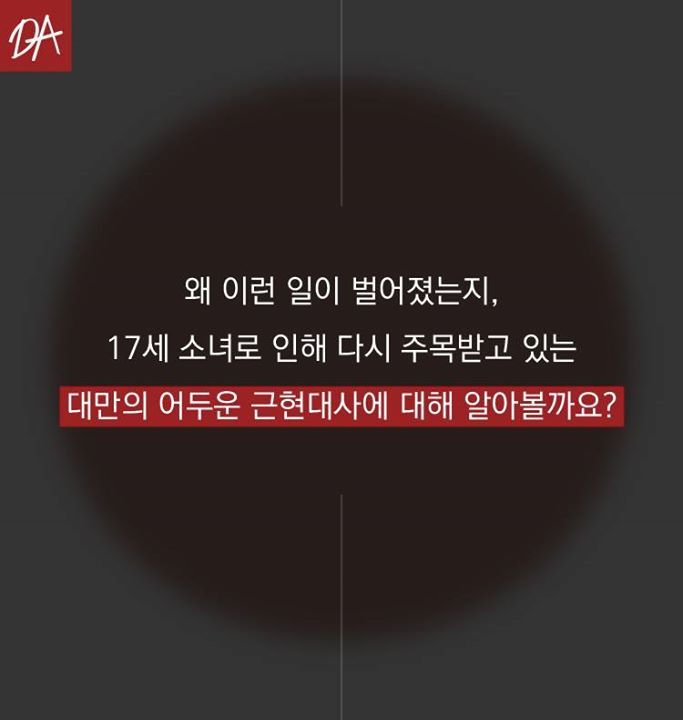 쯔위로 본 대만역사 초간단 정리 | 인스티즈