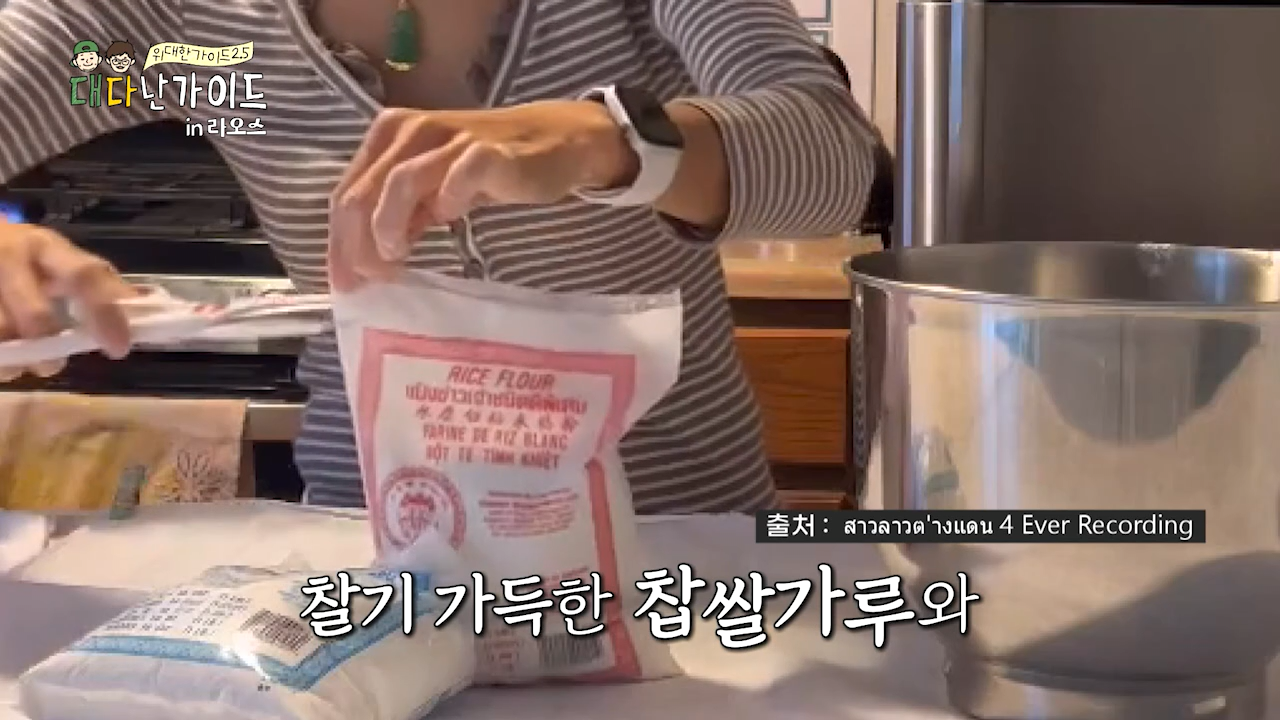 무슨 말인지 알겠는데 모르겠는데 알겠는 전소민의 라오스 쌀국수 후기 | 인스티즈