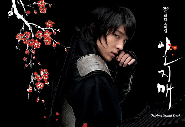 드라마 일지매 (2008) | 인스티즈