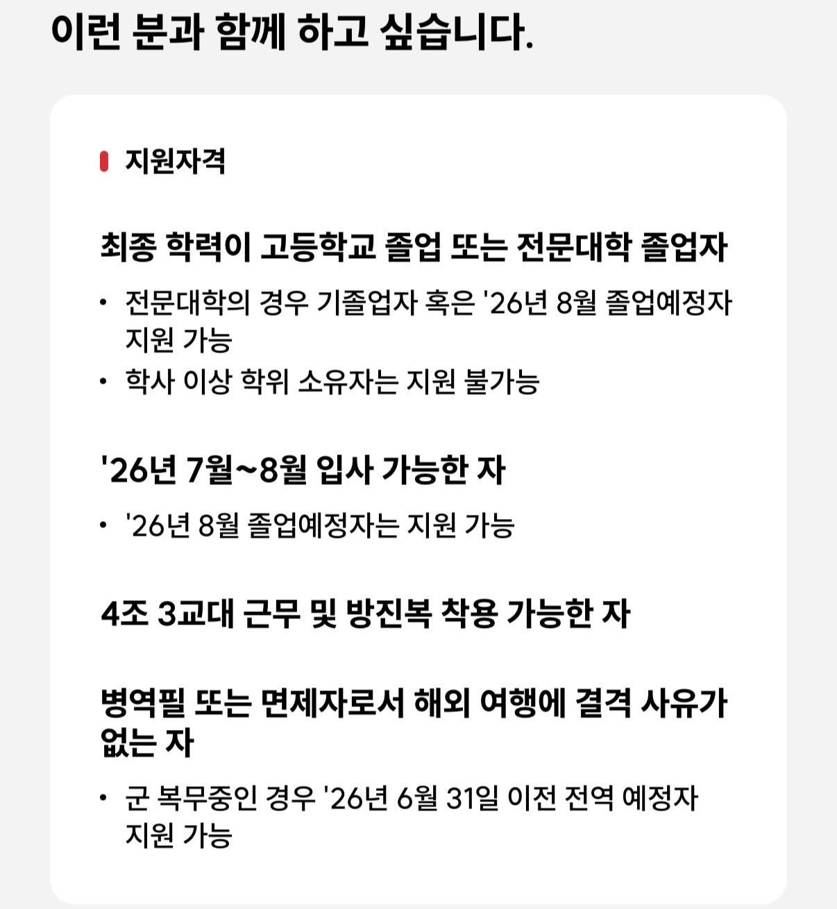 하이닉스 생산직 대국민 오디션 시작 | 인스티즈