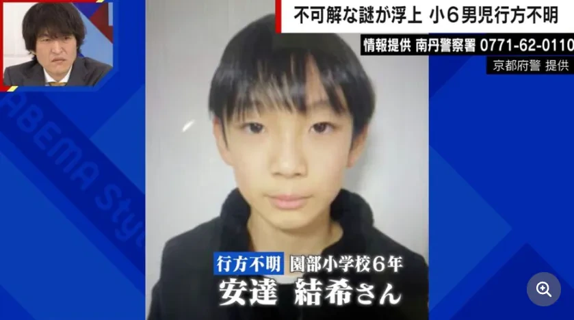 현재 일본에서 일어난 교토 난탄시 남아 실종 사건 | 인스티즈