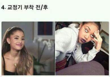 교정한 사람들은 공감하는것 | 인스티즈
