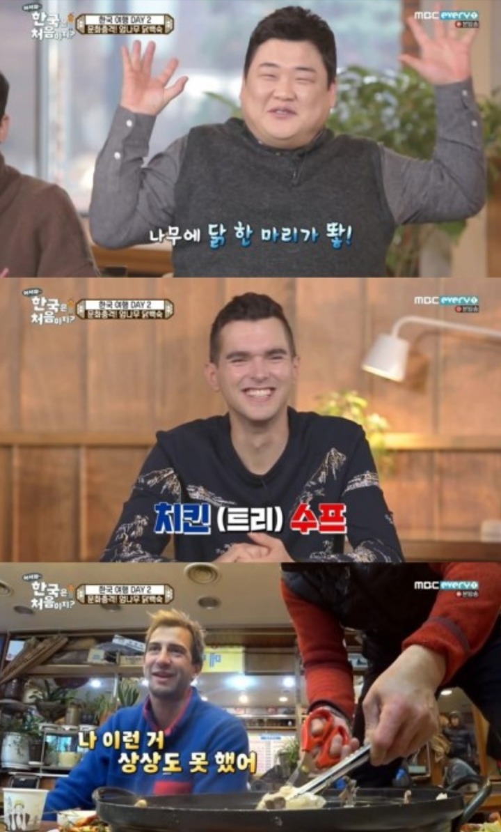 한국에서 치킨수프를 처음 시켜본 영국인들ㅋㅋㅋㅋ (어서와 한국은 처음이지) | 인스티즈