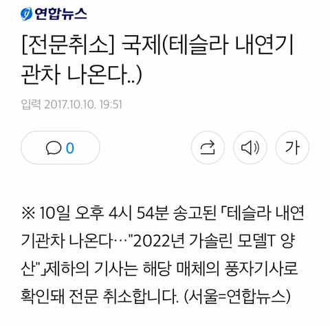 또 오역사고 낸 연합뉴스 | 인스티즈