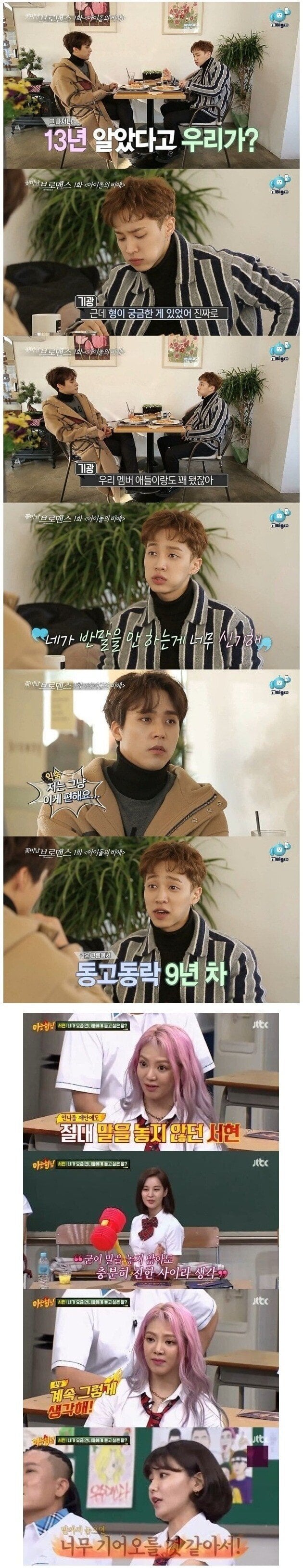 존댓말이 편해서 말을 놓지 않는 사람들.jpg | 인스티즈