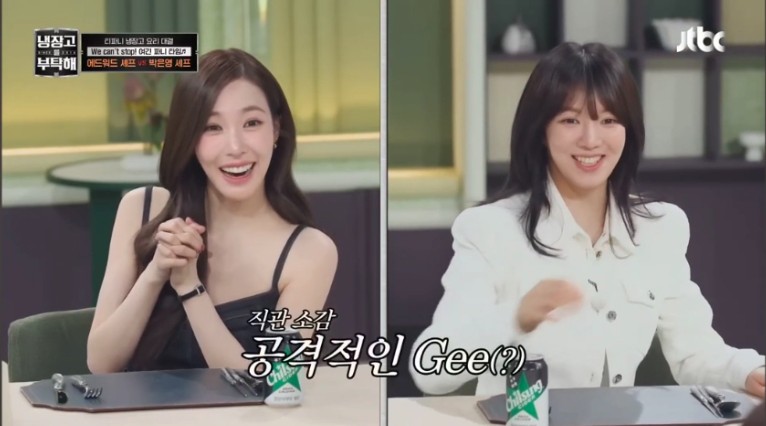 박은영 셰프 댄스 업데이트 "별은 내 거 Gee♬" | 인스티즈