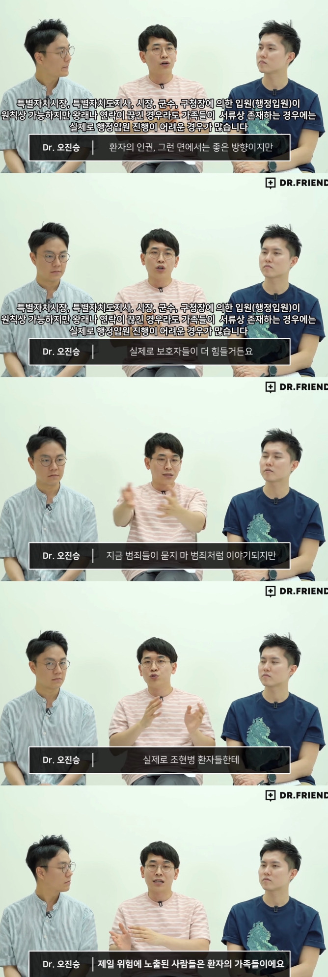 조현병 환자들에게 강제입원이 필요한 이유 | 인스티즈