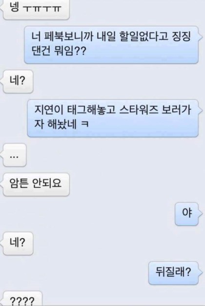상남자의 데이트 신청.jpg | 인스티즈