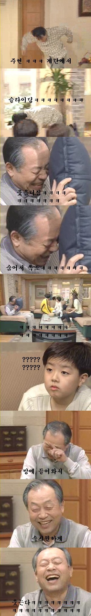 한국 시트콤 중에서 가장 웃겼던 장면중 하나.jpg | 인스티즈