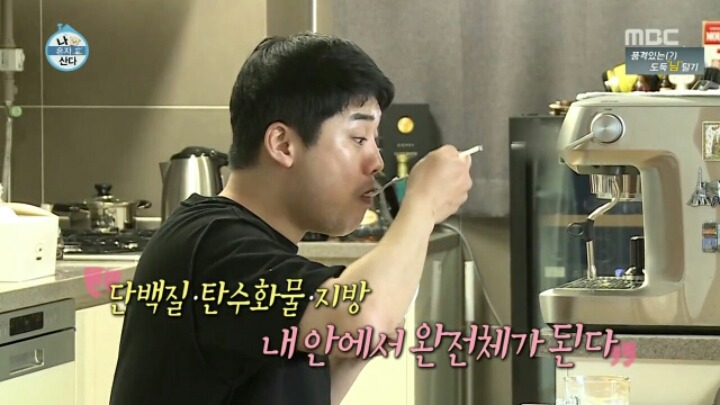 [나혼자산다] 권혁수가 아침에 먹은 음식들 | 인스티즈