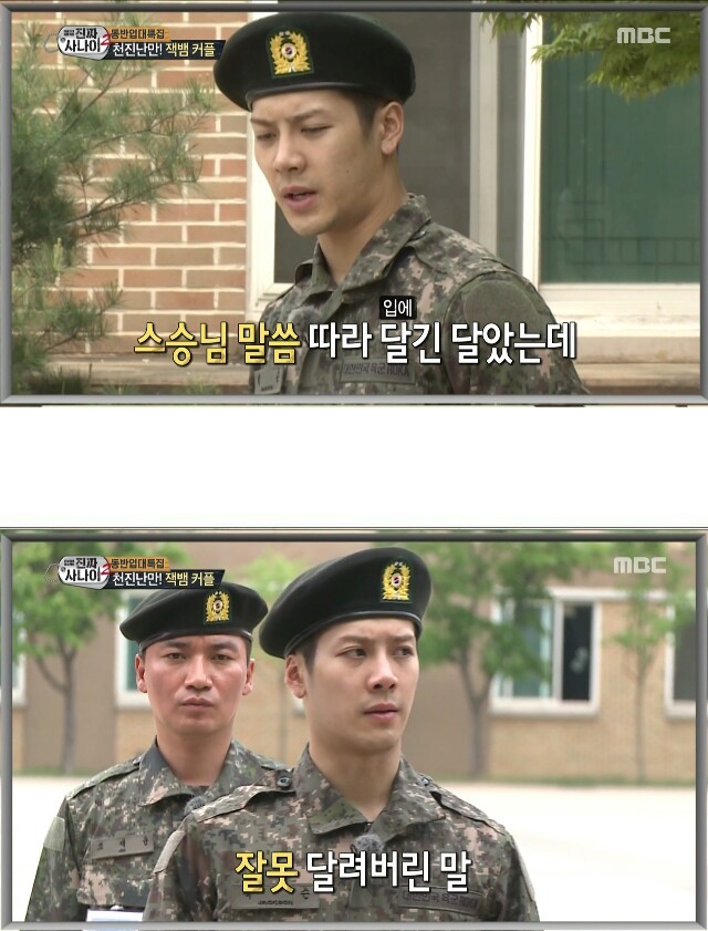 잭슨 우리말 겨루기에 이은 진짜 사나이 역대급ㅋㅋㅋㅋㅋㅋ | 인스티즈