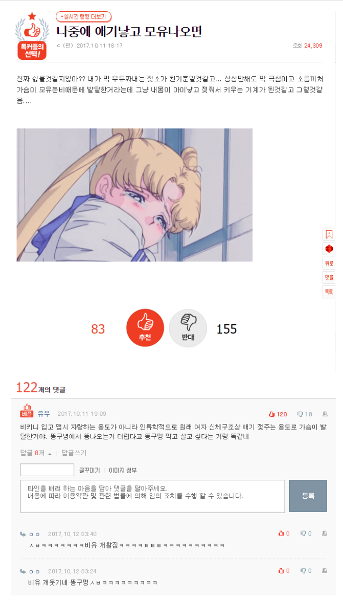 나중에 애기낳고 모유나오면 jpg | 인스티즈