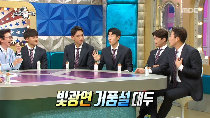 라디오스타) 이광연에게 쓴소리를 아끼지 않는 U-20 동료 선수들 | 인스티즈