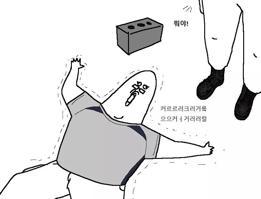  군대만화 ㅡ 폐급의 전설... | 인스티즈