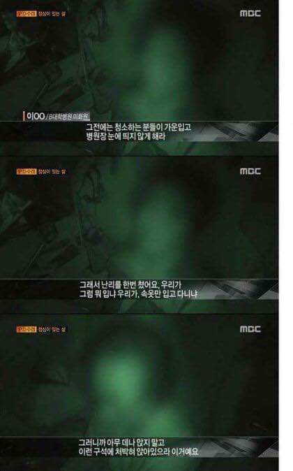환경미화원분들을 차별대우하는 대한민국 | 인스티즈