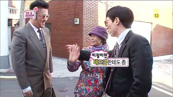 [데이터주의] 다시 보는 무한도전 데프콘 레전드 -3- | 인스티즈