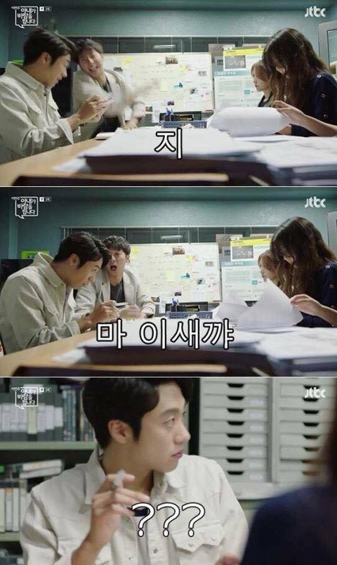 나니까 닥쳐 | 인스티즈