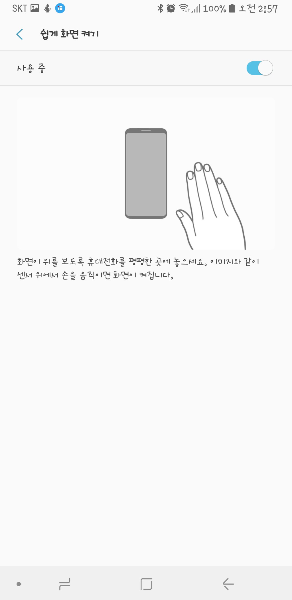 LG 폰 터치온에서 헤어나오지 못하는 갤럭시 폰유저를 위한 팁 | 인스티즈
