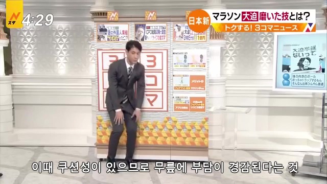 일본이 마라톤 아시아 최고 기록을 세운 비결.jpg,gif | 인스티즈