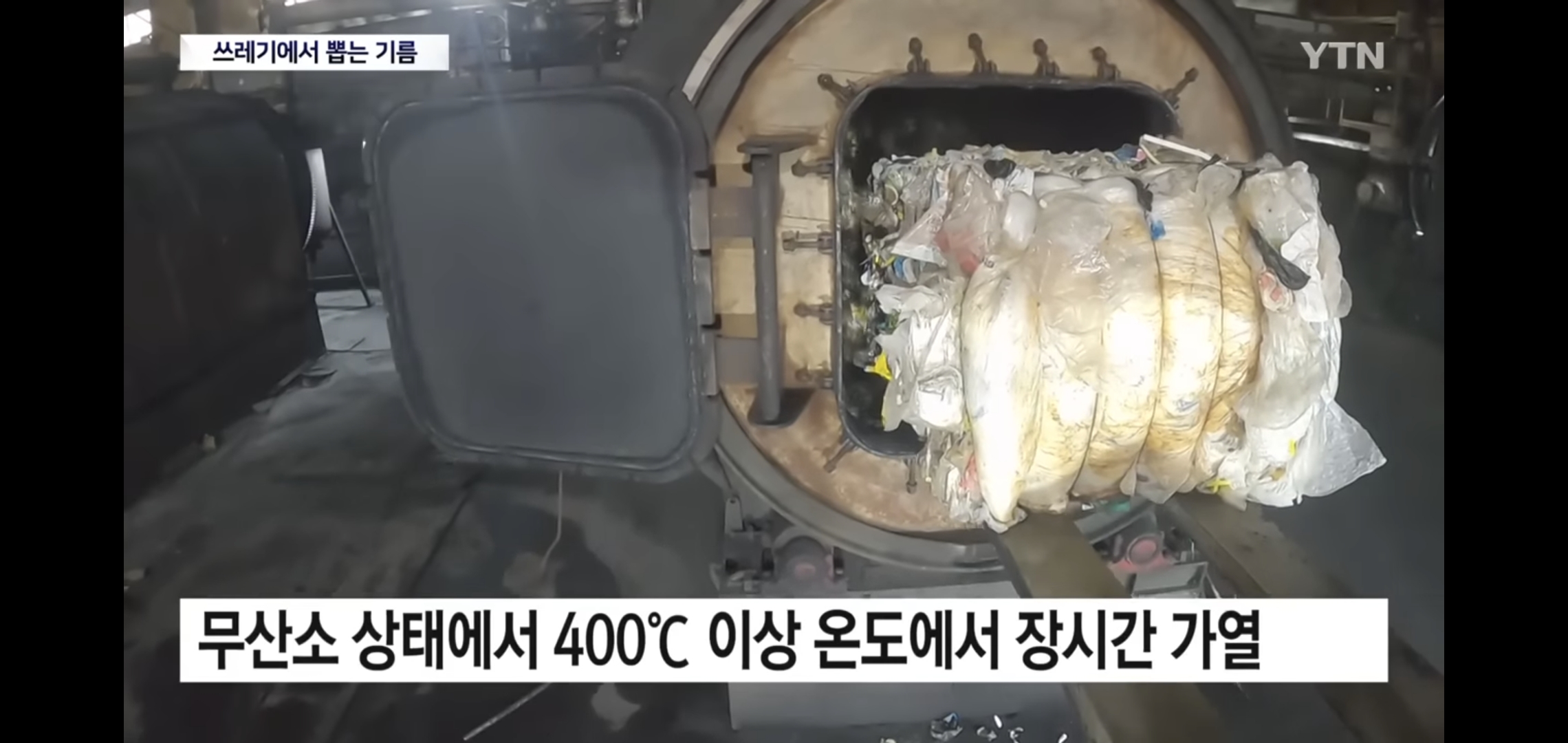 플라스틱 대란에 연금술하는 중인 한국 기업들.jpg | 인스티즈