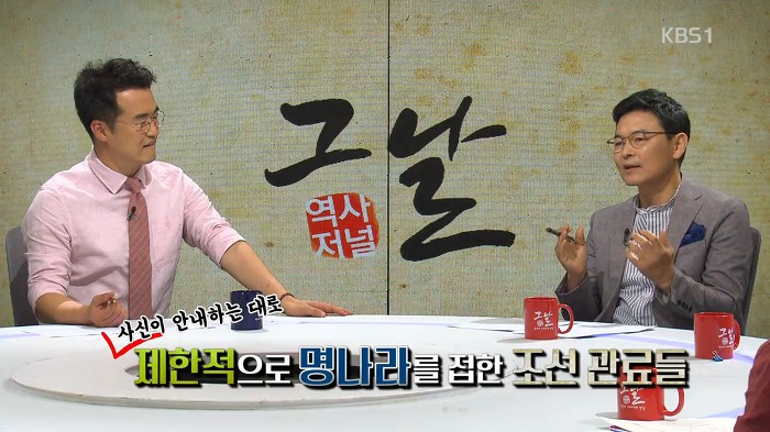 병자호란 척화파의 관점에서 이해해보기.jpg | 인스티즈