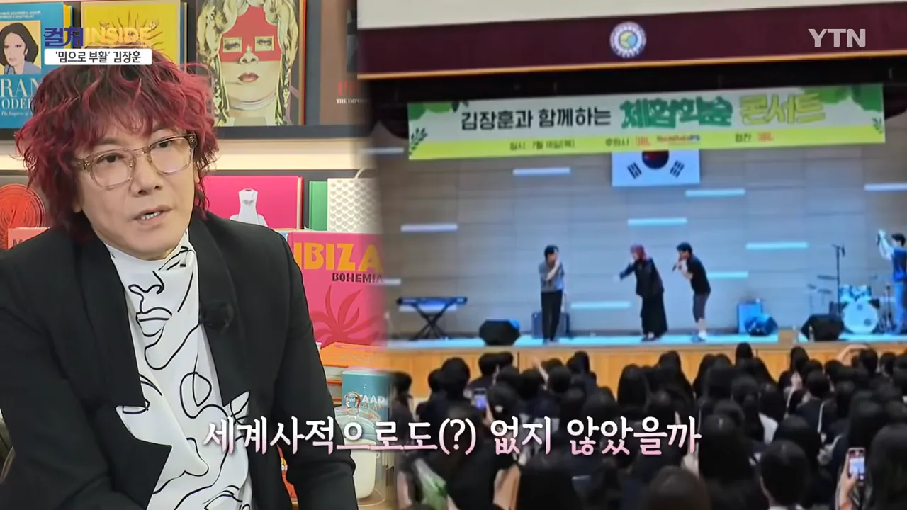 김장훈이 생각하는 기부 & 앞으로의 꿈 | 인스티즈