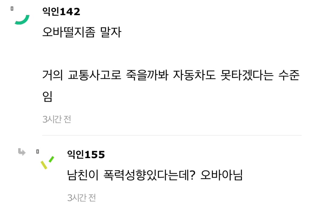 칼에 안찔리고 안전이별 하는방법좀 알려주라 | 인스티즈