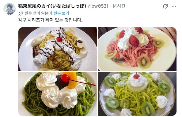 트위터 자동번역 추가로 벌어진 세계인의 축제 | 인스티즈