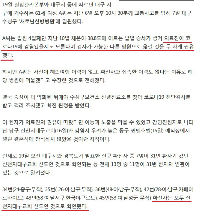 신천지 = 새누리 = 태극기부대 = 엄마부대 | 인스티즈