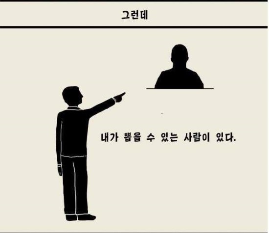 모든사람들이 가지고있는 甲의권리 | 인스티즈