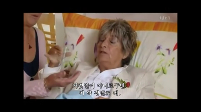 스위스의 조력자살 영상캡쳐(잔인한 장면 없음) | 인스티즈
