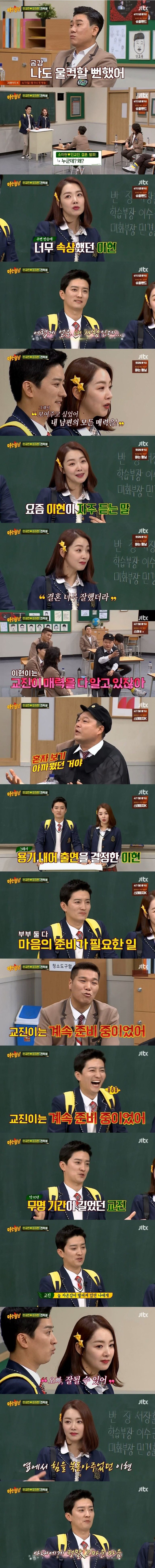 소이현이 가족예능 출연을 결심하게 된 이유 | 인스티즈
