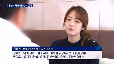 보수단체가 청와대 하청업체인 근거.jpg | 인스티즈